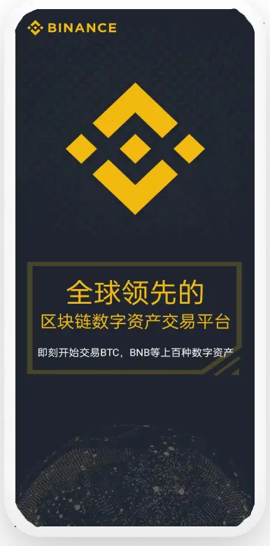 usdt下载平台移动端界面预览